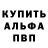A-PVP кристаллы List Kaif