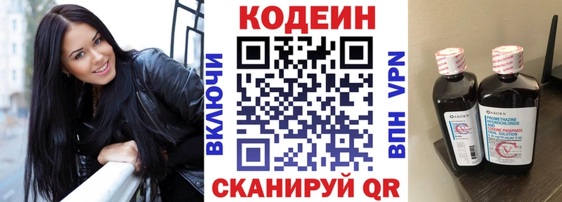 гидра как войти  Лобня  Кодеин напиток Lean (лин)  купить наркоту 
