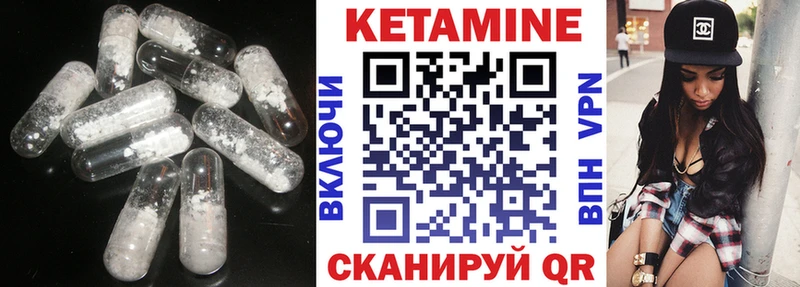 КЕТАМИН ketamine  Лобня 