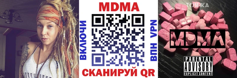 MDMA кристаллы  наркотики  Лобня 